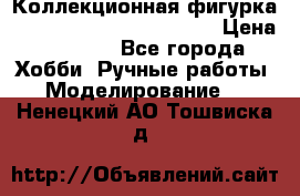  Коллекционная фигурка “Iron Man 2“ War Machine › Цена ­ 3 500 - Все города Хобби. Ручные работы » Моделирование   . Ненецкий АО,Тошвиска д.